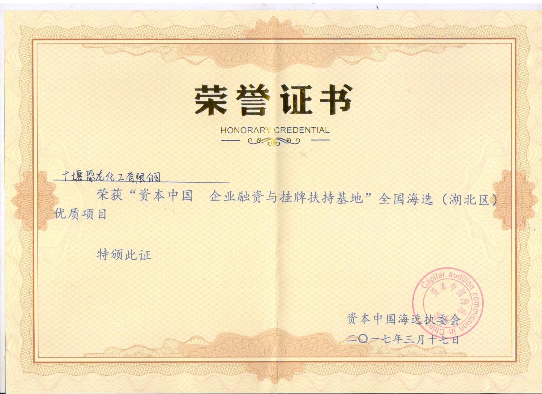 自行車綠道施工團隊被評為：資本中國證書