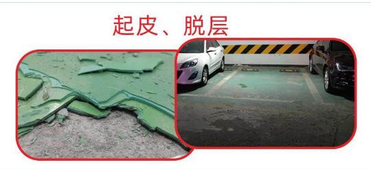 為什么環(huán)氧地坪會起皮脫層？十堰環(huán)氧地坪漆起皮脫層有哪幾種原因？